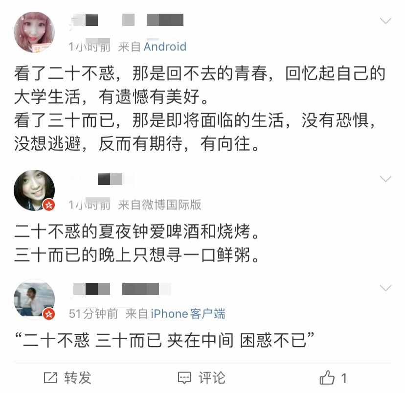 年紀(jì)輕輕，咋就“爺青結(jié)”了呢？