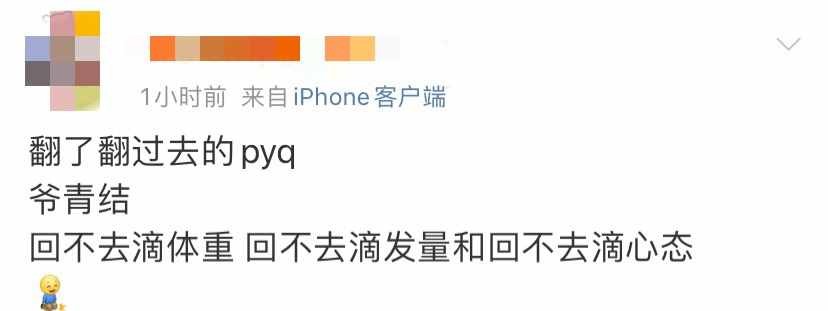 年紀(jì)輕輕，咋就“爺青結(jié)”了呢？