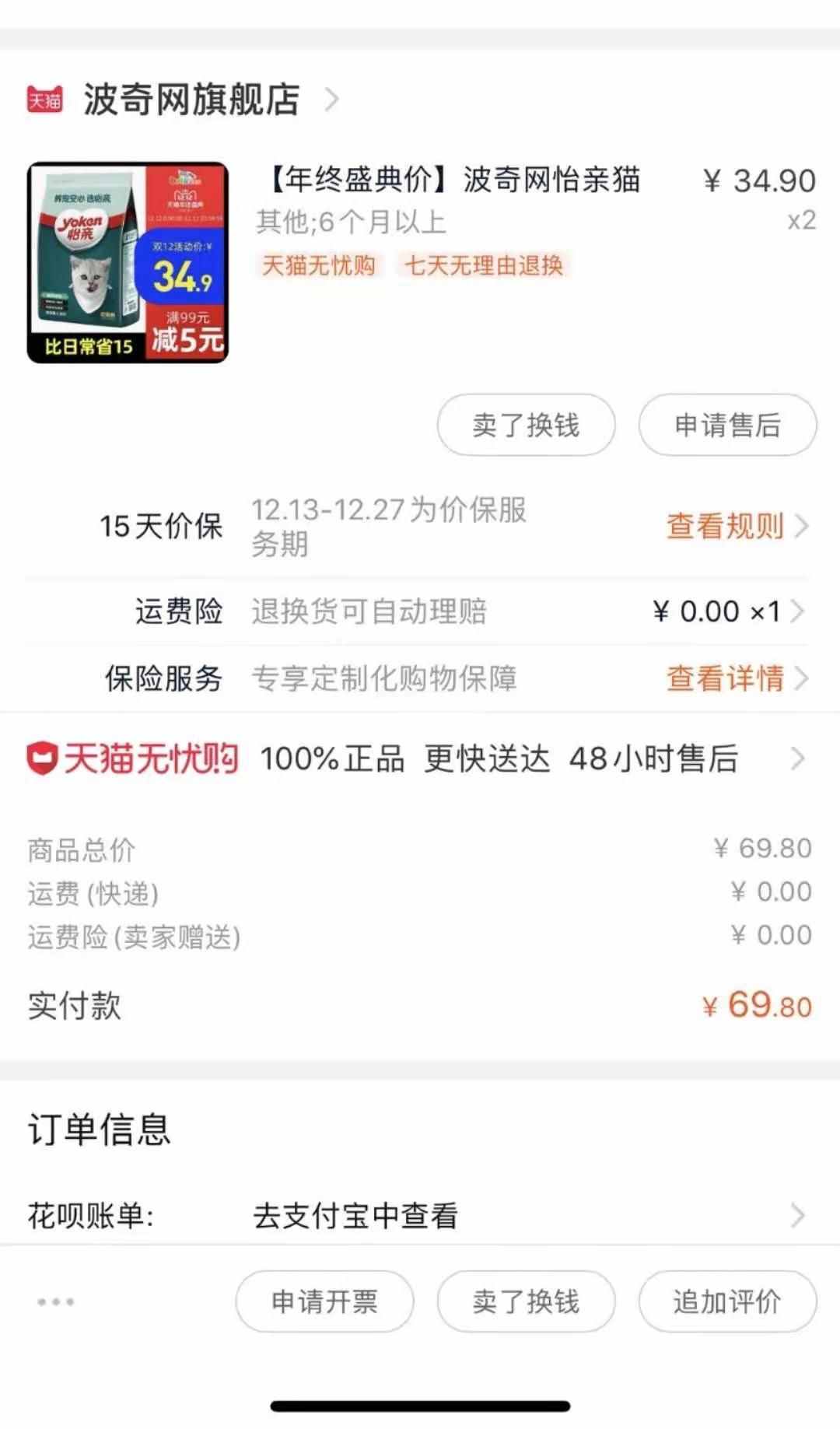 被訴寵物食用貓糧后死亡！怡親：菌落“超標”是因加入益生菌