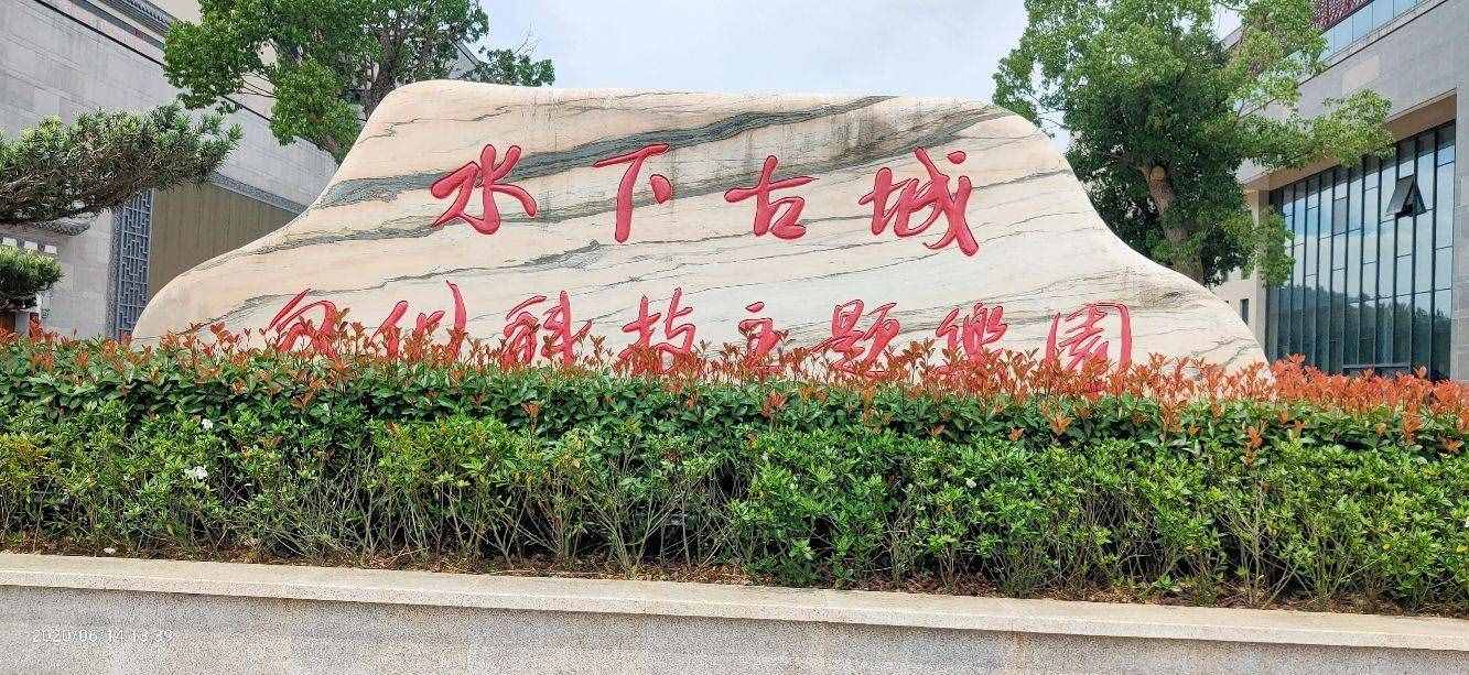 我國唯一保存完好的水下古城，竟是人為形成，被央視曝光而聞名