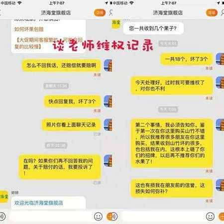 淘寶買的商品有質(zhì)量問題如何維權(quán)？