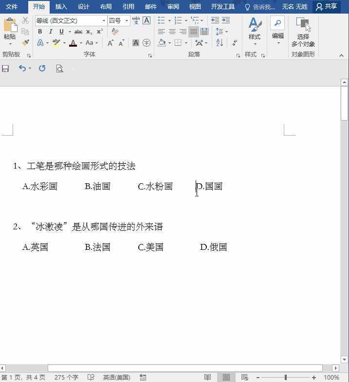 Word/excel中在方框中打鉤/叉的符號，簡單方便快捷