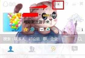 怎樣點亮QQ勛章墻圖標(biāo)【圖文】