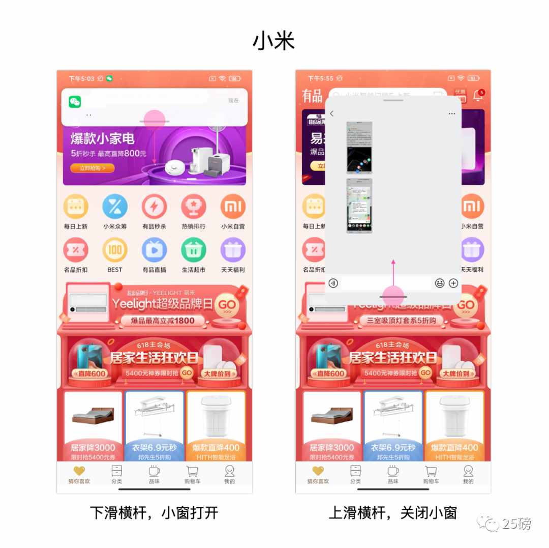 連 iOS 14 都跟進(jìn)的小窗模式是什么？