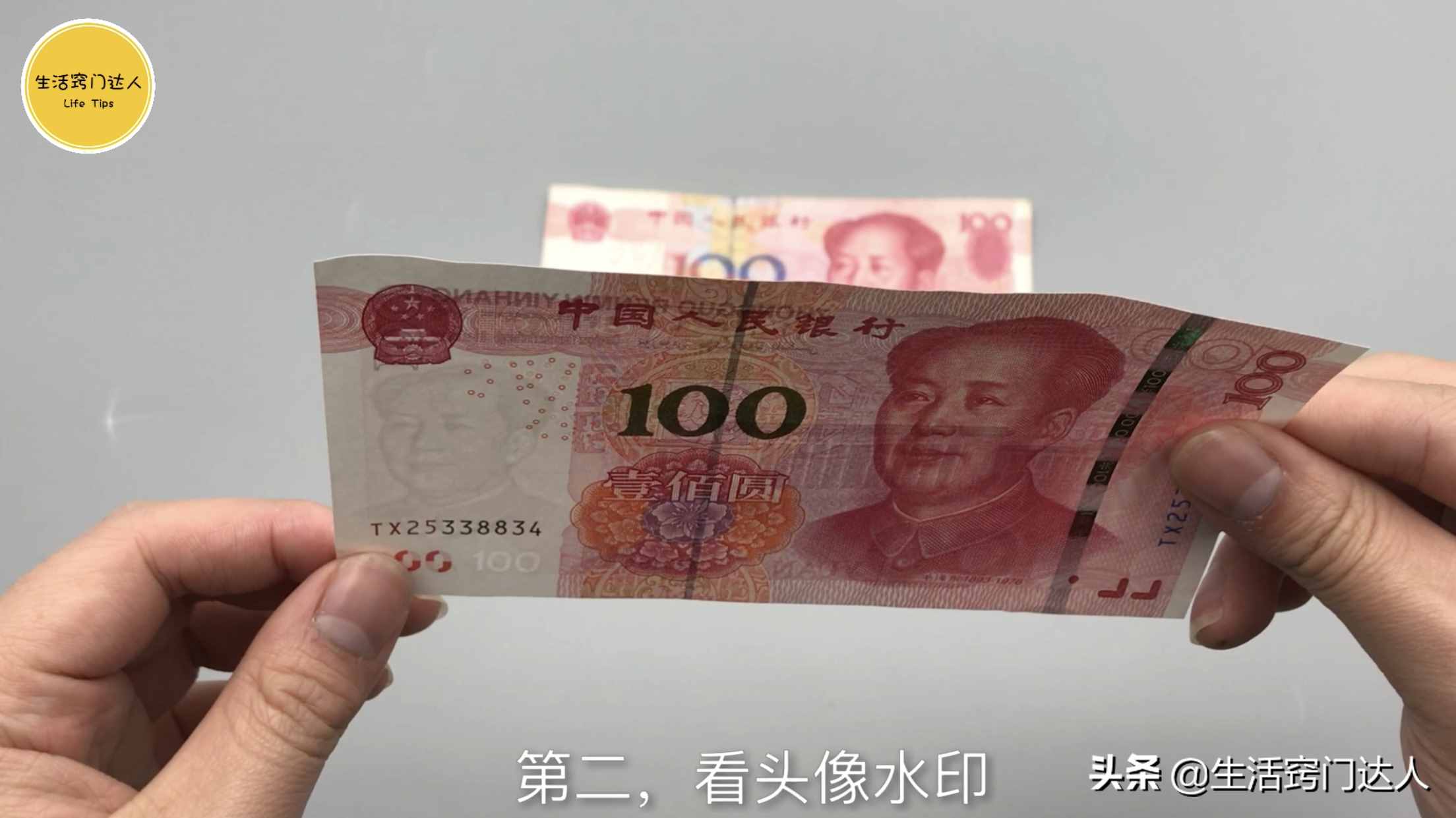 今天才知道，鈔票上藏有小機關，能夠辨別真?zhèn)危ゾo提醒身邊的人