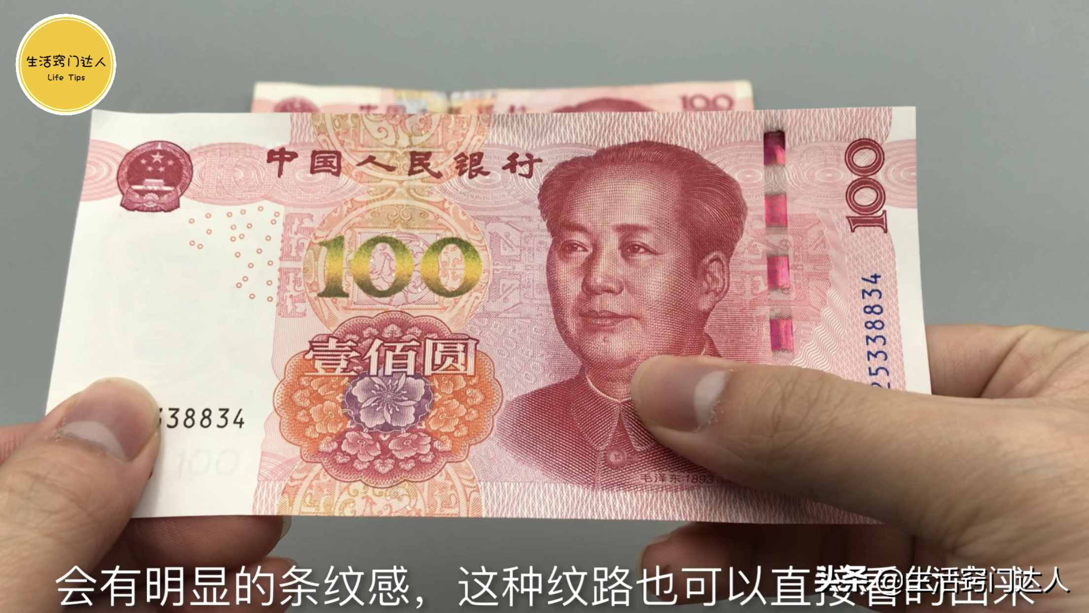 今天才知道，鈔票上藏有小機關，能夠辨別真?zhèn)危ゾo提醒身邊的人