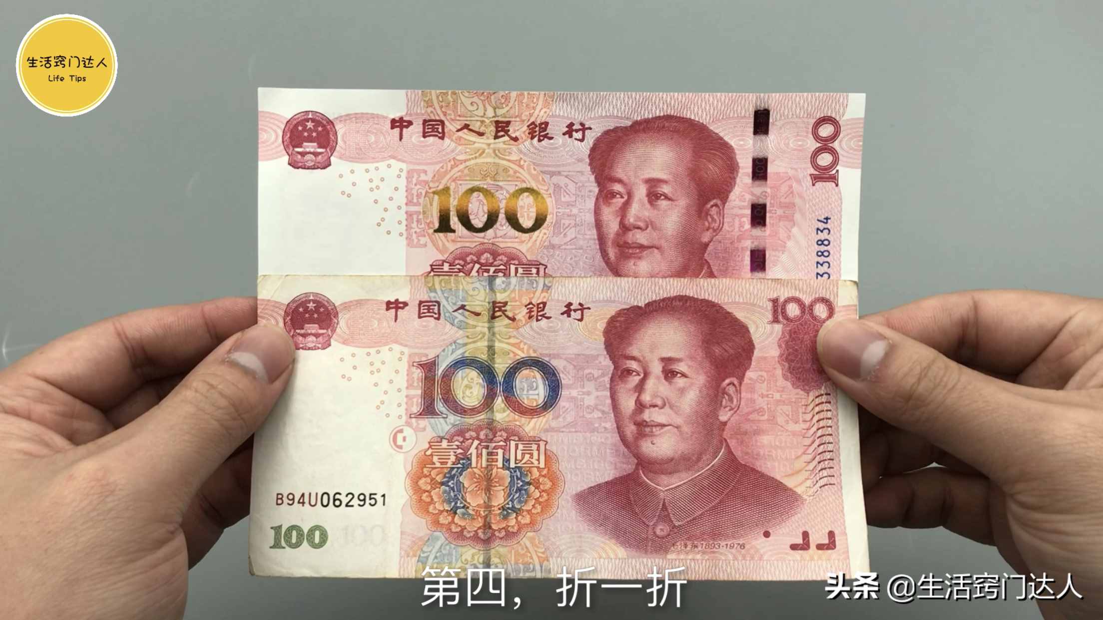 今天才知道，鈔票上藏有小機關，能夠辨別真?zhèn)危ゾo提醒身邊的人
