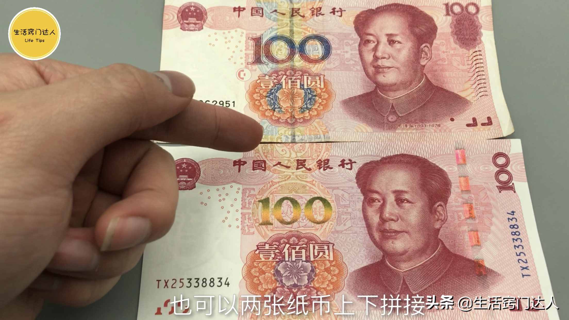 今天才知道，鈔票上藏有小機關，能夠辨別真?zhèn)危ゾo提醒身邊的人