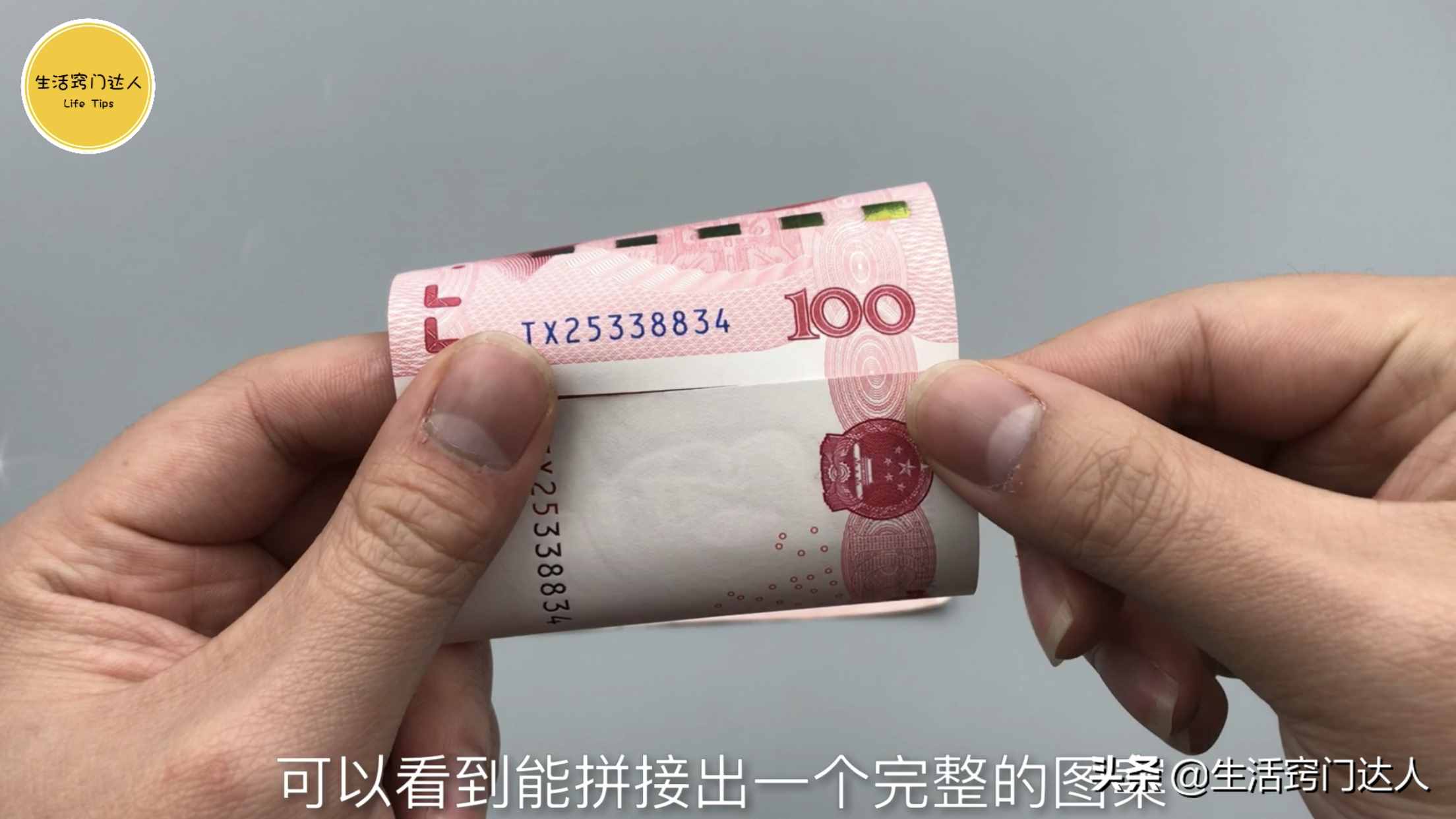 今天才知道，鈔票上藏有小機關，能夠辨別真?zhèn)?，抓緊提醒身邊的人