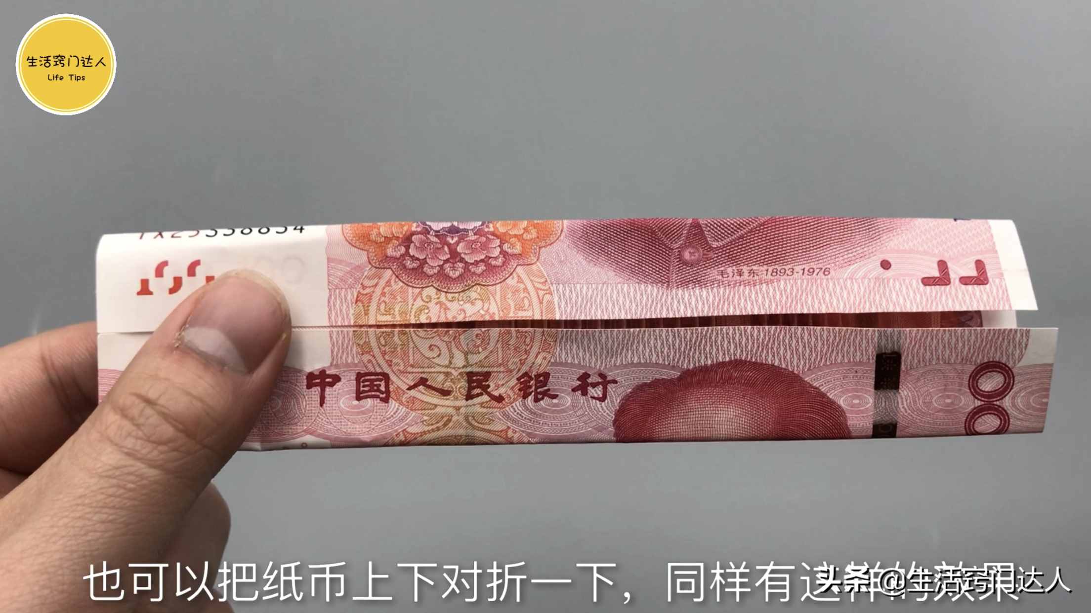 今天才知道，鈔票上藏有小機關，能夠辨別真?zhèn)?，抓緊提醒身邊的人