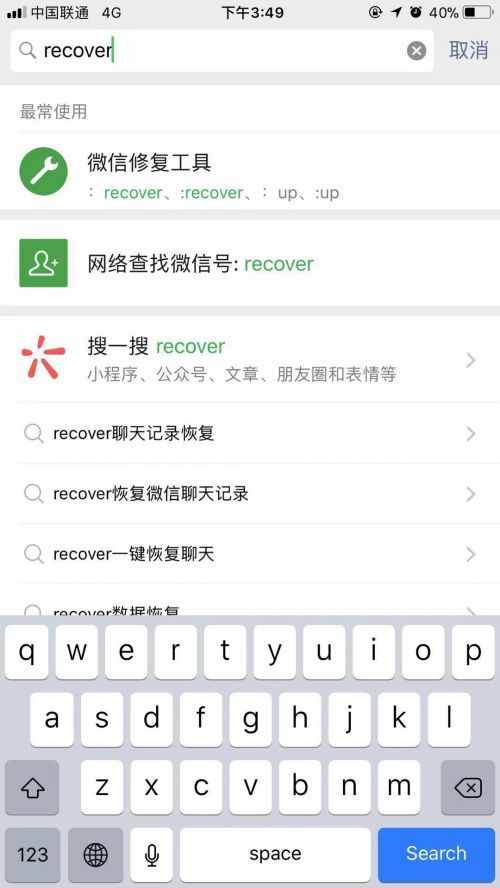 怎么查微信刪除的聊天記錄？第二招最好用