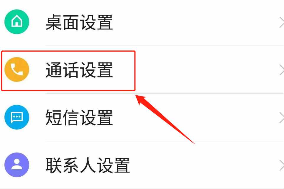 想要進行通話錄音，就按照這個步驟進行操作，會自動保存到手機里