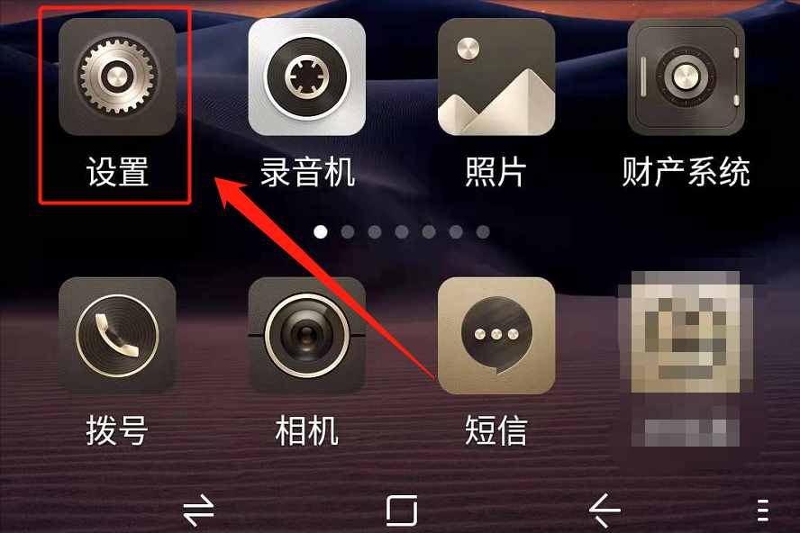 想要進行通話錄音，就按照這個步驟進行操作，會自動保存到手機里