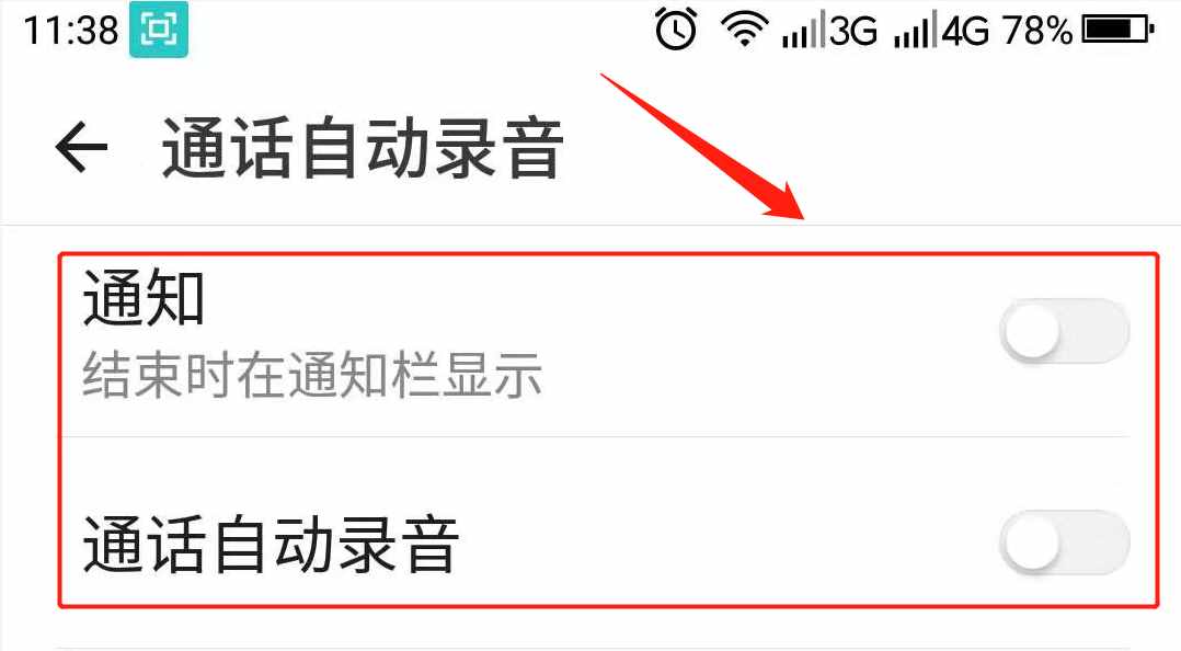 想要進行通話錄音，就按照這個步驟進行操作，會自動保存到手機里