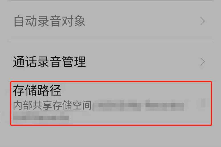 想要進行通話錄音，就按照這個步驟進行操作，會自動保存到手機里