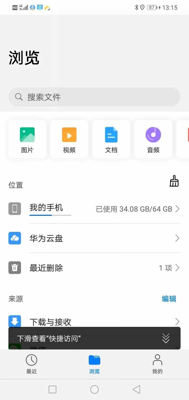 如何查詢自己手機(jī)的通話錄音？