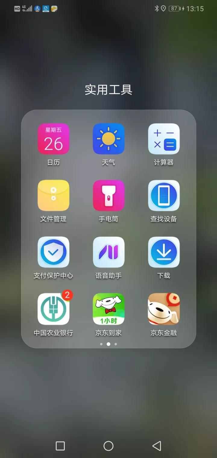 如何查詢自己手機(jī)的通話錄音？