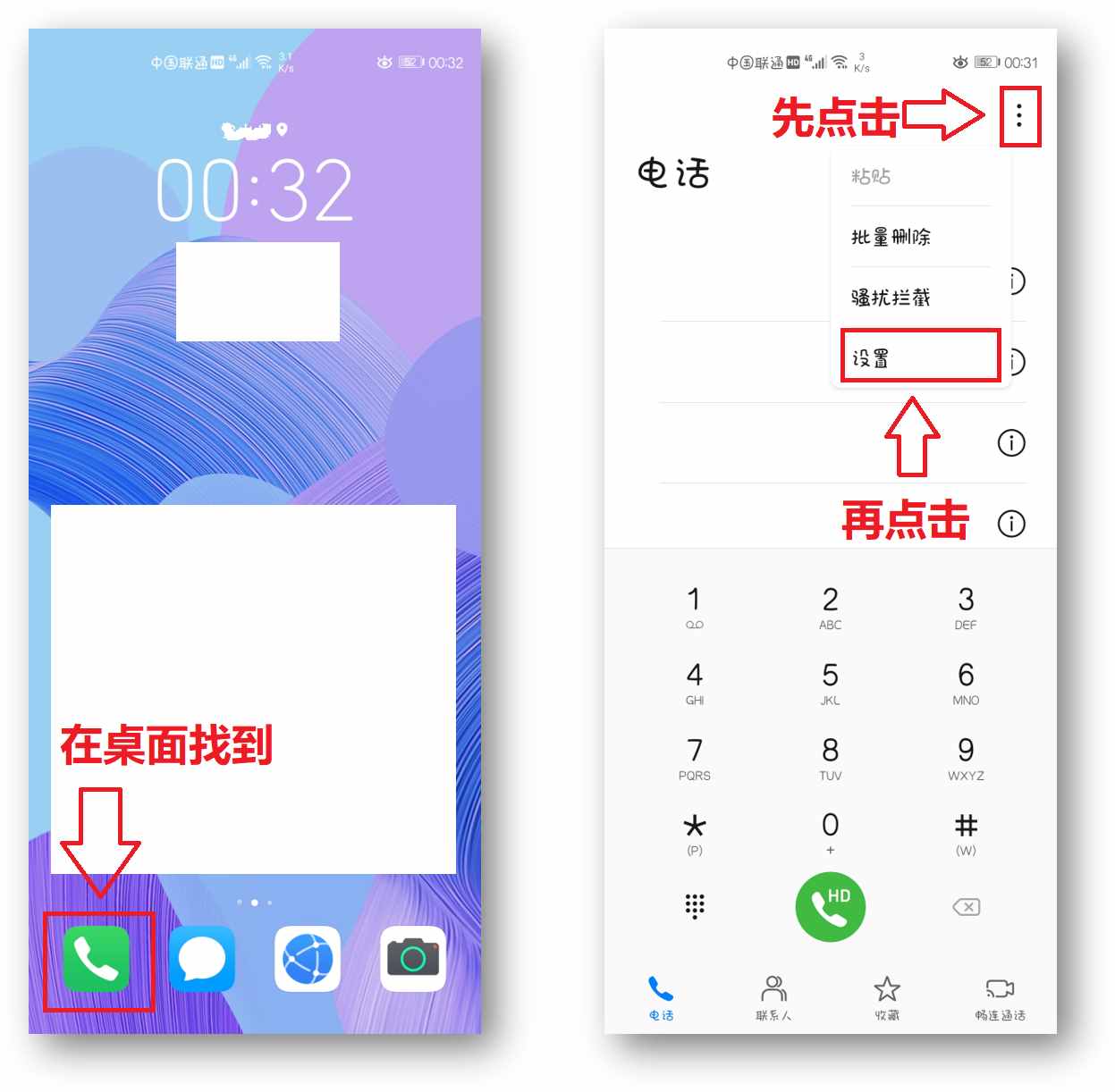 手機打電話怎么錄音？原來方法這么簡單，早一點知道就好了