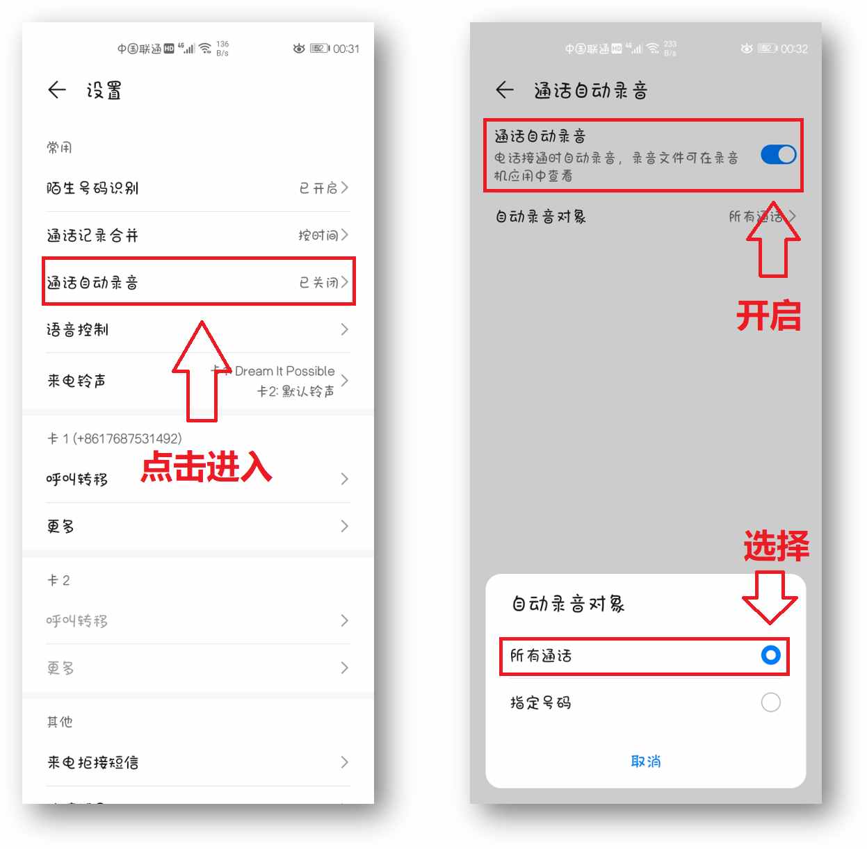 手機打電話怎么錄音？原來方法這么簡單，早一點知道就好了