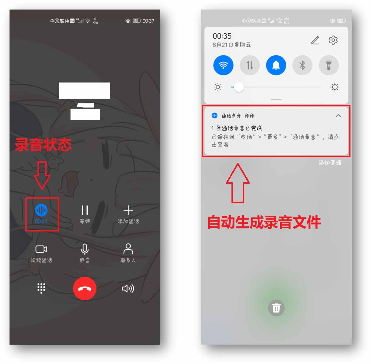 手機打電話怎么錄音？原來方法這么簡單，早一點知道就好了