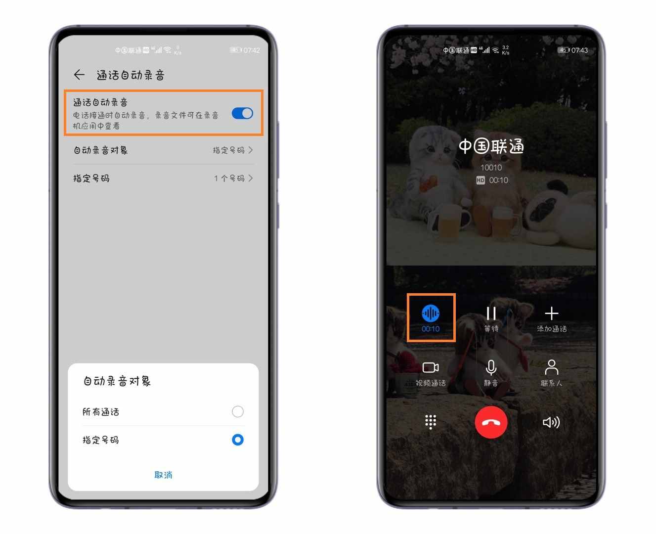 今天才知道，按下這個按鈕，手機通話也能錄音，關(guān)鍵時刻有用