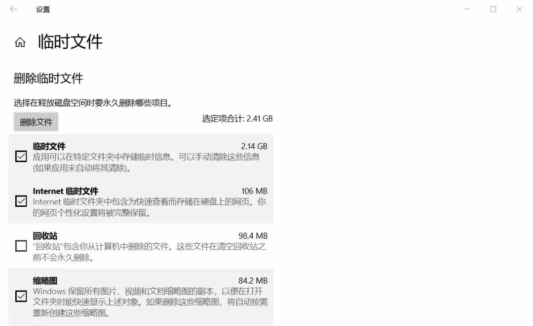 電腦剩余空間不足，這樣清理能一下子多出幾十個(gè)G