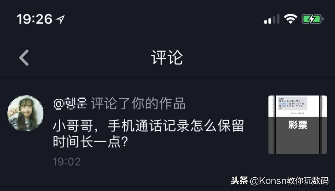 iPhone 如何查看更久的通話記錄？