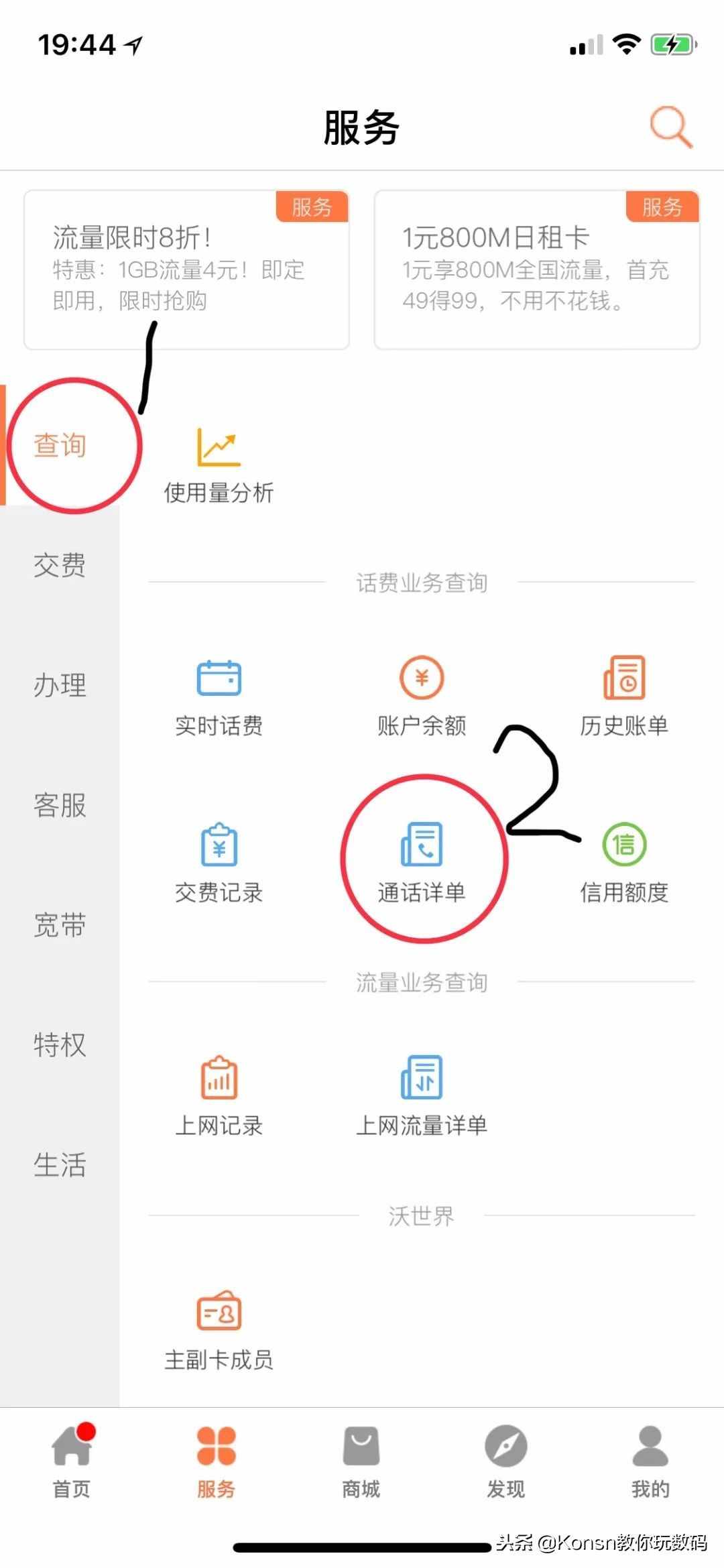 iPhone 如何查看更久的通話記錄？