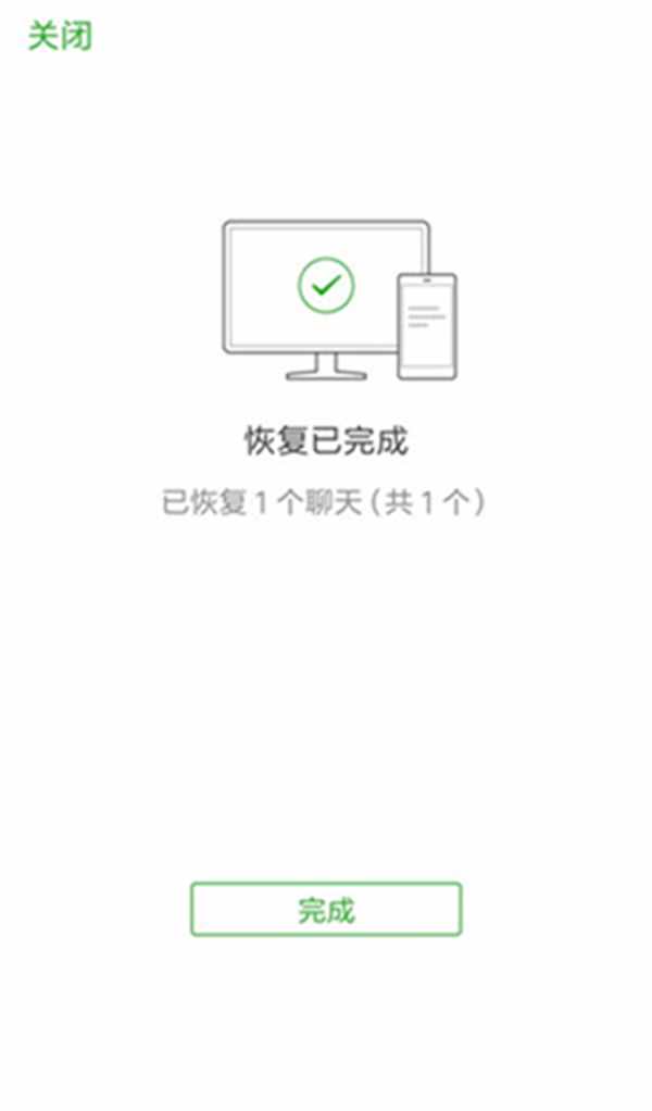 蘋果手機(jī)微信刪除的聊天記錄怎么恢復(fù)？聊天記錄恢復(fù)方法匯總