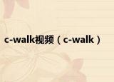 c-walk視頻（c-walk）