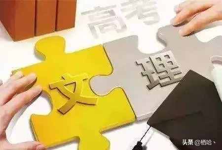 說(shuō)說(shuō)“文科”