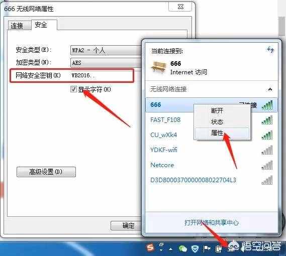 wifi密碼忘了怎么辦？怎么查看wifi密碼？