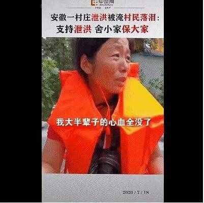 河南暴雨背后的安徽：全國最大泄洪區(qū)，應該上熱搜