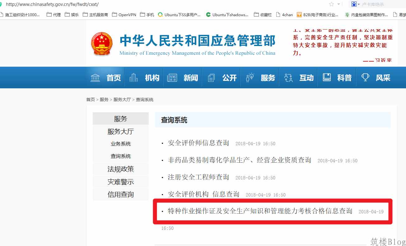中國(guó)人民共和國(guó)應(yīng)急管理部.png