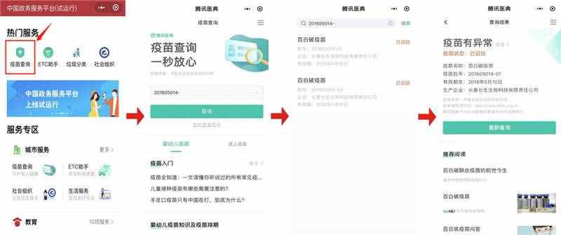 所有人！疫苗快速查詢渠道看這里