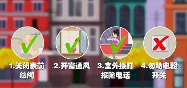 叮~這份冬季安全須知，請(qǐng)簽收