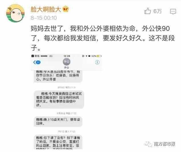 那些無論過了多久，你都舍不得刪掉的聊天記錄