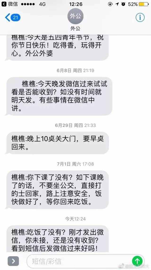 那些無論過了多久，你都舍不得刪掉的聊天記錄
