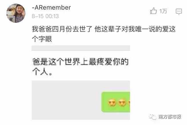 那些無論過了多久，你都舍不得刪掉的聊天記錄
