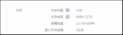 筆記本升級內(nèi)存，有4件事你必須提前做