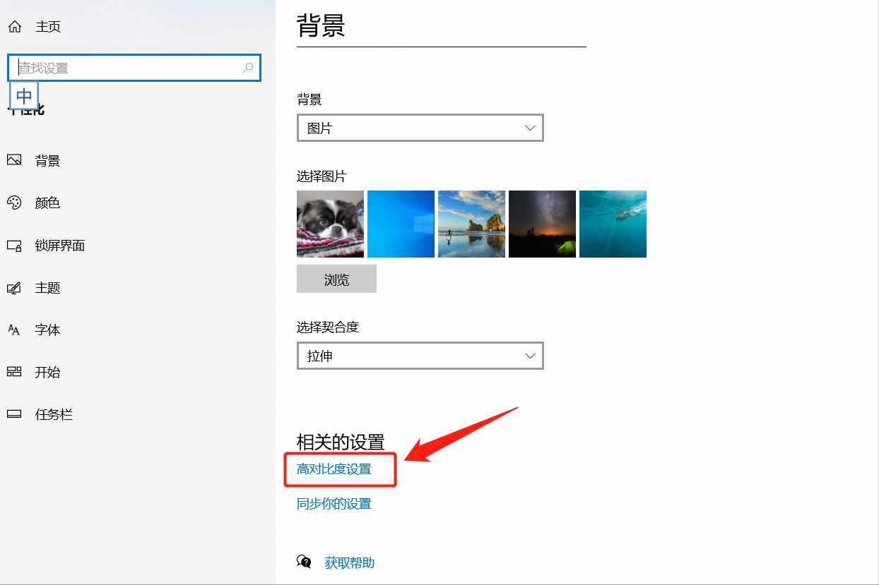 電腦桌面背景變成了黑色，不知道怎么調(diào)整？按照這個步驟操作即可