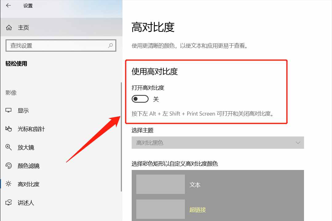電腦桌面背景變成了黑色，不知道怎么調(diào)整？按照這個步驟操作即可