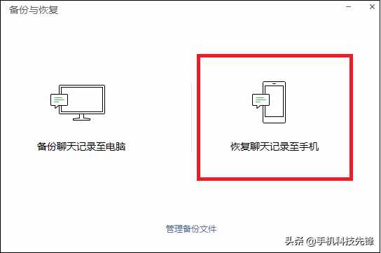 微信聊天記錄已刪除，居然還能恢復？這3個方法，教你快速找回