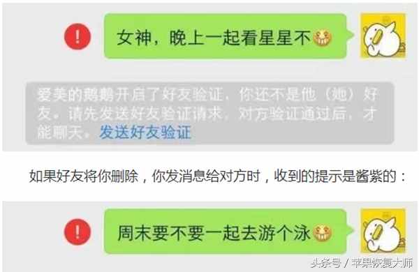 如何快速找出已刪除你的微信好友？這一招千萬別用！