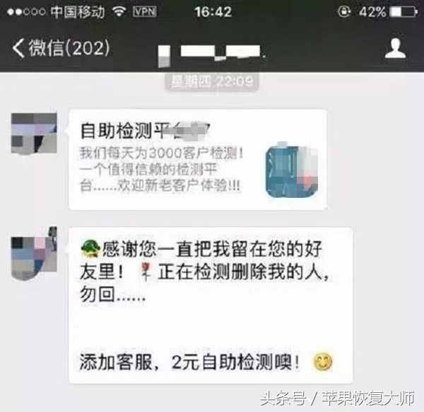 如何快速找出已刪除你的微信好友？這一招千萬別用！