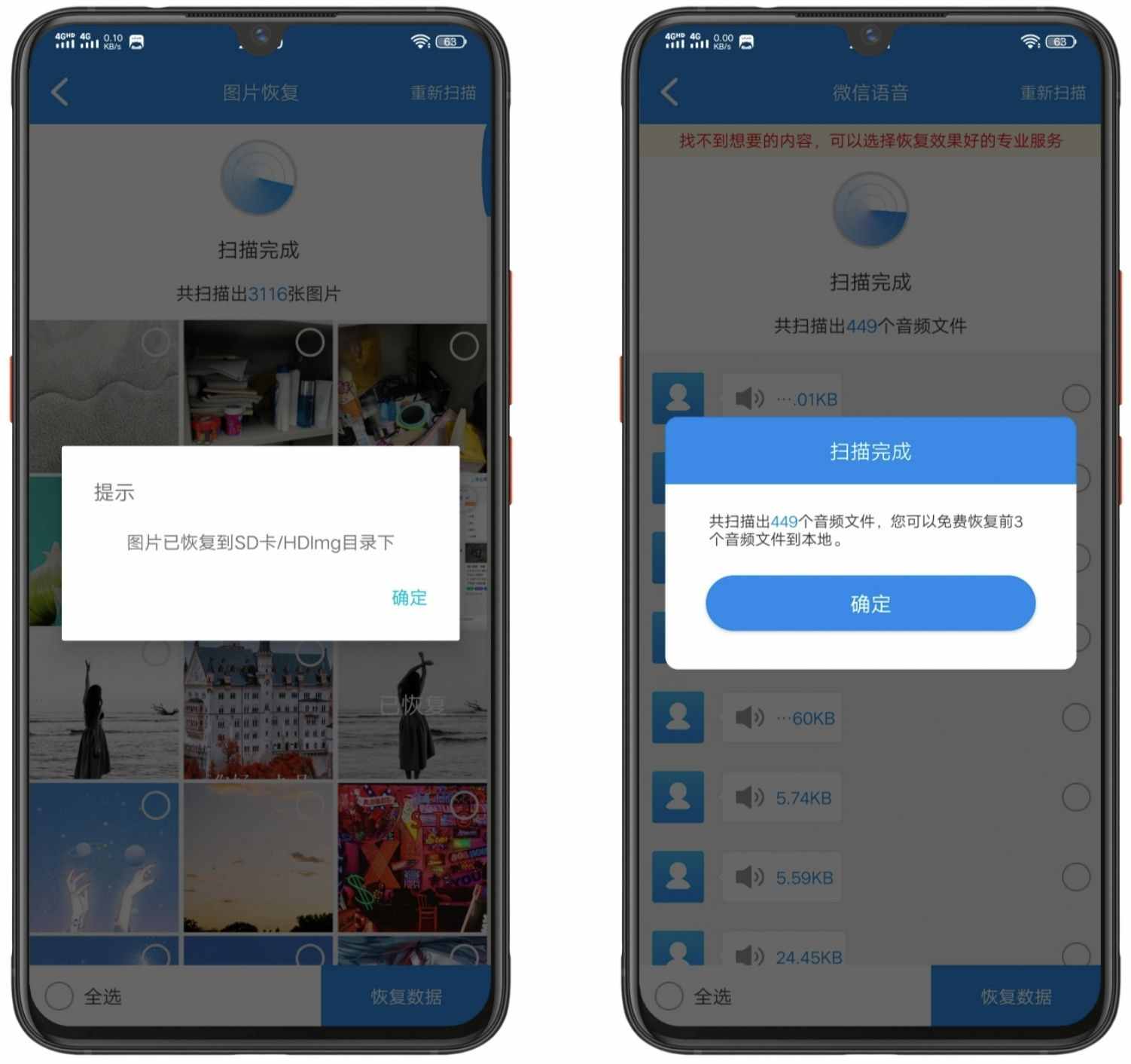 微信語(yǔ)音記錄不小心清理了？怎么做才能恢復(fù)
