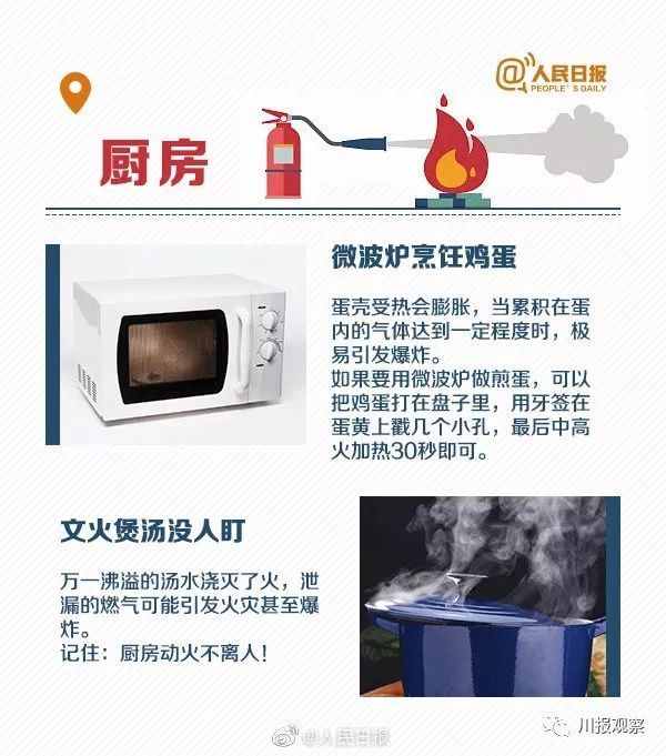 全國(guó)消防日，補(bǔ)上火災(zāi)防范逃生課，關(guān)鍵時(shí)刻能救命