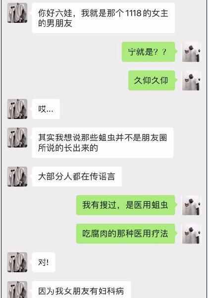1118長(zhǎng)蛆事件視頻始末真相揭秘 17歲女孩為什么會(huì)發(fā)這種視頻