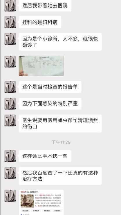 1118長(zhǎng)蛆事件視頻始末真相揭秘 17歲女孩為什么會(huì)發(fā)這種視頻