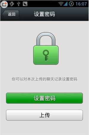 微信怎么查看以前的聊天記錄？